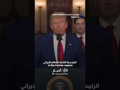 Trump announces US strikes against Iran nuclear facilities