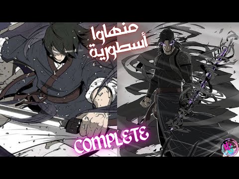 طفل يولد من الموت😈 وعلي عاتقه بناء تراث عشيرته المندثر🔥🔥والثأر لهم🤯 والصعود للقمة😈🔥 في ملحمة دموية🔥🔥